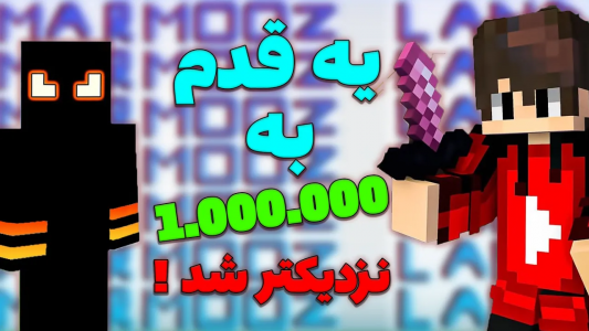  استریم ماینکرفت: مرموزلند - ترپ - فصل ۱ - ماینکرفت مرموز لند - قسمت ۲