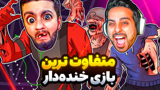  بازی‌های خنده‌دار با هاشم گلی - فصل ۱ - زندگی شورتی  اما با علی کامیکس