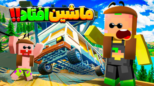  استریم RV There Yet - دایی حامد - فصل ۱ - شروع  یک مسافرت جذاب  همراه  پاتریک قدیمی