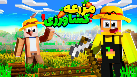 استریم ماینکرفت: زندگی برای بقا - کریم تیزی - فصل ۱ - قسمت ۳۱  استریم ماینکرفت: زندگی برای بقا - کریم تیزی - فصل ۱ - قسمت ۳۱
