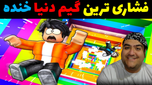  استریم صخره نوردی - پرهام گیم پلی - فصل ۱ - قسمت ۴