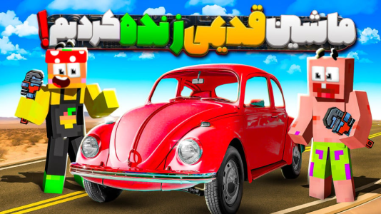  استریم مسافرت طولانی ۲ - دایی حامد - فصل ۱ - مسافرت طولانی  پاتریک ارامش دایی حامد گرفت  ۲