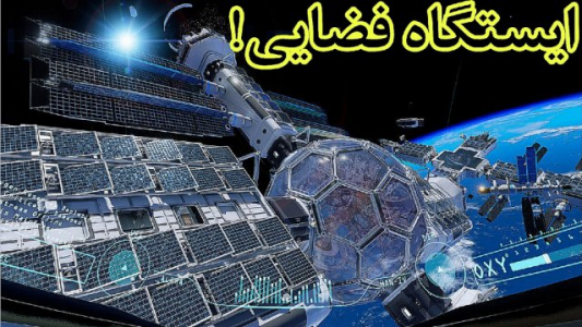  استریم ادریفت - شایگان ام۲ - فصل ۱ - قسمت ۳