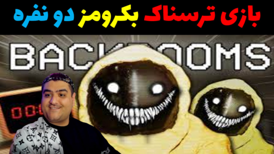  استریم ماینکرفت: بک رومز دو نفره - پرهام گیم پلی - فصل ۱ - قسمت ۴