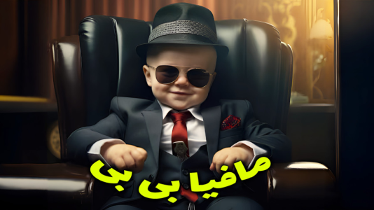 استریم شبهای مافیا - شادی فاکس - فصل ۱ - با صدای بچگونه دکتر لکتر شدم  استریم شبهای مافیا - شادی فاکس - فصل ۱ - با صدای بچگونه دکتر لکتر شدم