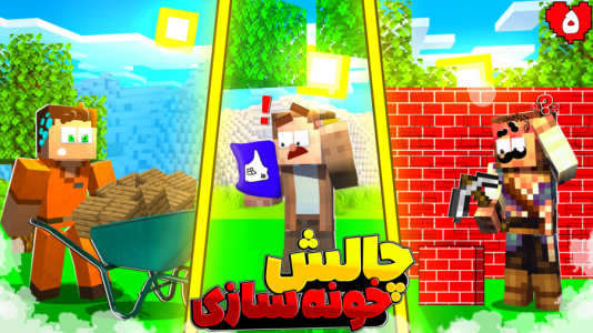 استریم ماینکرفت: یابندگان گنج - کریم تیزی - فصل ۱ - شروع چالش سخت خونه سازی  استریم ماینکرفت: یابندگان گنج - کریم تیزی - فصل ۱ - شروع چالش سخت خونه سازی