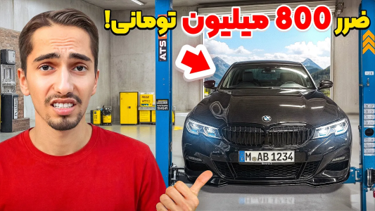 سریال ولاگ‌ها - علی گریزی - فصل ۱ - ماشینم بعد ۴ ماه از تعمیرگاه برگشت، خسارت ۸۰۰ میلیونی