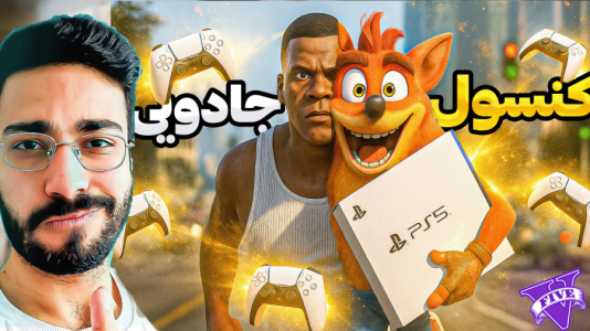  استریم جی‌تی‌ای ۵: کنسول جادویی - حسین آرتی‌جی - فصل ۱ - کراش شدم