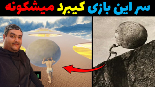  استریم هل بده - پرهام گیم پلی - فصل ۱ - قسمت ۲