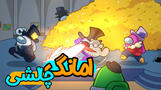  استریم امانگ آس - ملینا بلیک - فصل ۱ - امانگ آس چالشی؟!