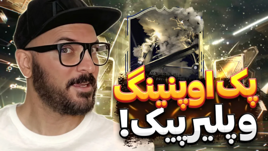  استریم اف‌سی ۲۴ - گیم‌نت تی‌وی - فصل ۱ - ایونت میزنیم بالاخره؟! بلی!