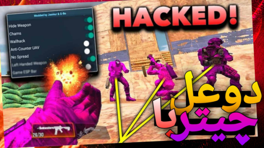 استریم کال آف دیوتی موبایل ۳ - بردیا آر ۲ - فصل ۱ - دوعل وحشیانه اسنایپ با چیتر  استریم کال آف دیوتی موبایل ۳ - بردیا آر ۲ - فصل ۱ - دوعل وحشیانه اسنایپ با چیتر