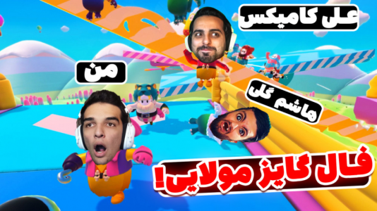  استریم انواع بازی - امیر رادون - فصل ۱ - فالگایز فشار خالص