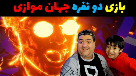  استریم اسپلیت فیکشن - پرهام گیم پلی - فصل ۱ - قسمت ۸