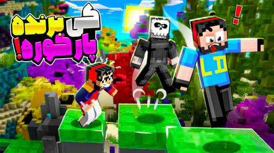  استریم ماینکرفت: پارکور - حسام ال‌دی - فصل ۱ - قسمت ۲