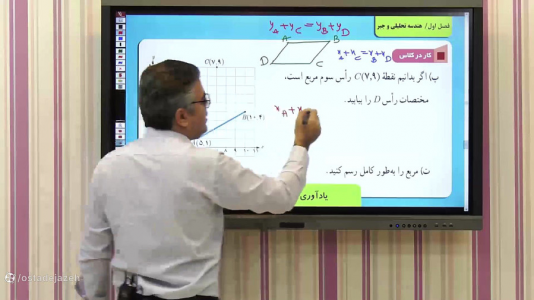 سریال ریاضی یازدهم تجربی - استاد اجازه - فصل ۱ - حل تمرین فصل اول ریاضی یازدهم
