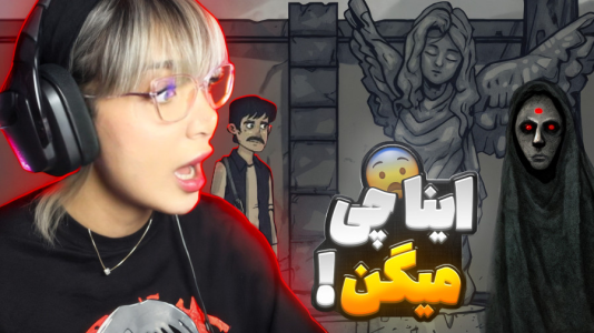  استریم آل - شادی فاکس - فصل ۱ - عروسک بچه گم شده!