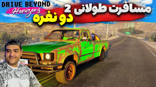 استریم رانندگی فراتر از افق‌ ۲ - پرهام گیم پلی - فصل ۱ - قسمت ۱۳
