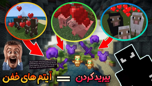  استریم ماینکرفت اما - ترپ - فصل ۱ - ماب ها آیتم های فوق خفن و اوپی میده