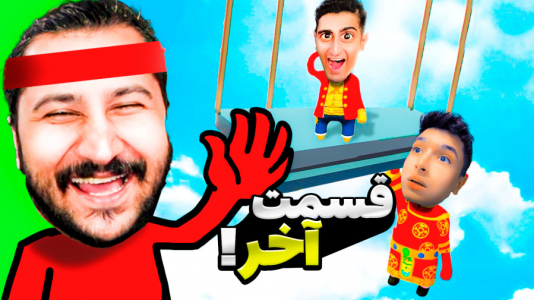  استریم هیومن فال فلت - دایی حامد - فصل ۱ - مردان ژله‌ای آخرین قسمت