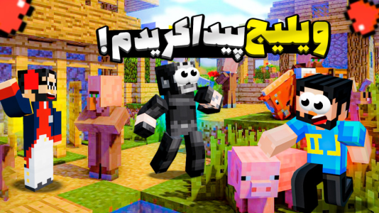  استریم ماینکرفت: هارکور آنلاین - حسام ال‌دی - فصل ۱ - ویلیج پیدا کردیم