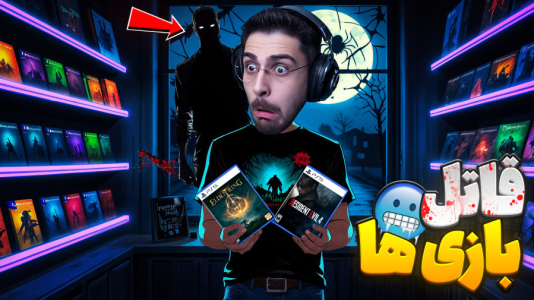  استریم بازی‌های ترسناک ۲ - RIP - فصل ۱ - کار در فروشگاه بازی فروشی و اتفاقی که نباید میوفتاد ...