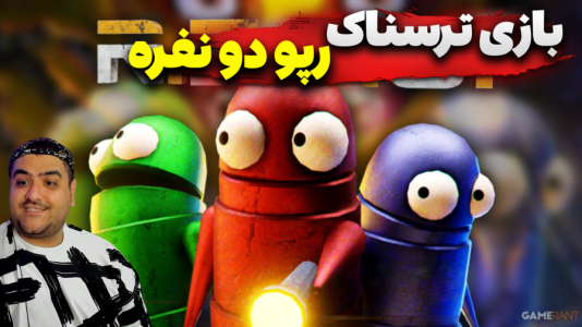 استریم دزدی از خانه هیولا ۲ - پرهام گیم پلی - فصل ۱ - قسمت ۶  استریم دزدی از خانه هیولا ۲ - پرهام گیم پلی - فصل ۱ - قسمت ۶