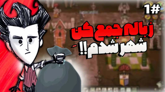  استریم گرسنگی نکش - تاپ‌پلیر - فصل ۱ - از گشنگی نمیر