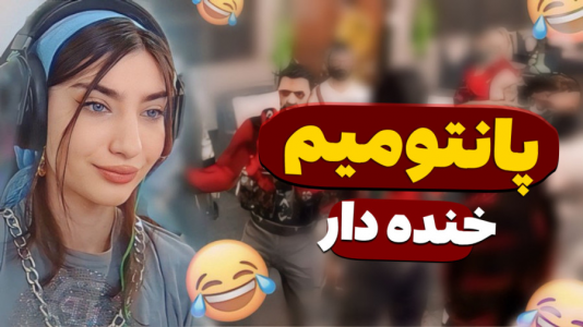  استریم جی‌تی‌ای ۵: رول پلی - ماریا گیم - فصل ۱ - پانتومیم خنده دار !!