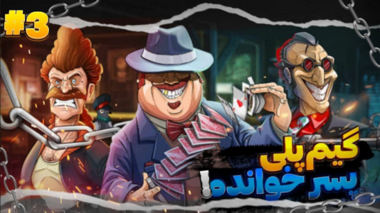  استریم پسرخوانده - متین نیتم - فصل ۱ - باورم نمیشه بردم