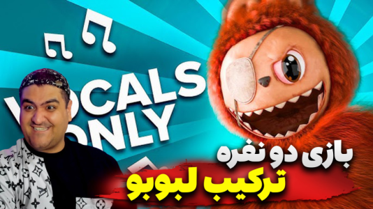  استریم روبلاکس: پرورش لبوبو - پرهام گیم پلی - فصل ۱ - بازی دو نفره ترکیب لبوبو ها با همدیگر پا