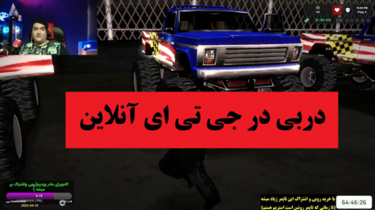  استریم چالش جی تی ای ۵ - پرهام گیم پلی - فصل ۱ - دربی در جی تی ای