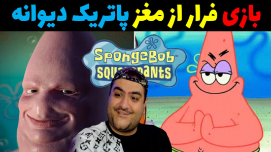 استریم روبلاکس دو نفره: پارت دوم - پرهام گیم پلی - فصل ۱ - فرار از مغز پاتریک