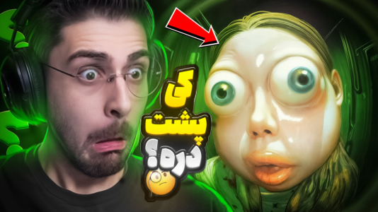  استریم خروج ۸ - RIP - فصل ۱ - به نظرتون کی پشت دره