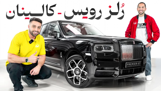 سریال نقد و بررسی خودروهای لوکس - مهران ام‌کی - فصل ۱ - ماشین سلطنتی انگلیس