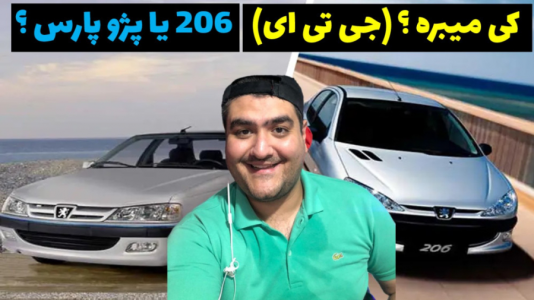  استریم جی‌تی‌ای ۵: مسابقه ماشینی - پرهام گیم پلی - فصل ۱ - مسابقه ۲۰۶ با پژو پارس fivem
