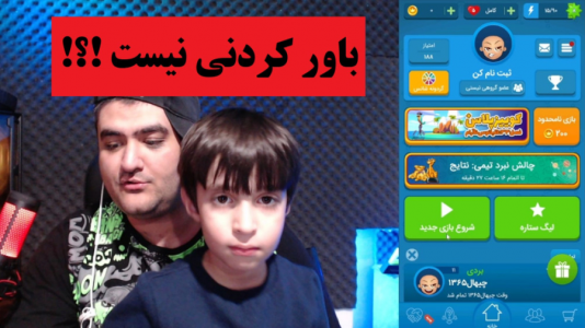  استریم بازی‌های گوناگون با رایبد - پرهام گیم پلی - فصل ۱ - بازی کوییز اف کینگ