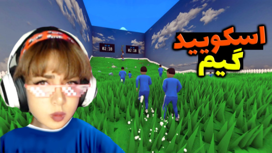  استریم کرب گیم - شادی فاکس - فصل ۱ - گیم‌پلی اسکویید گیم دارک با شادی