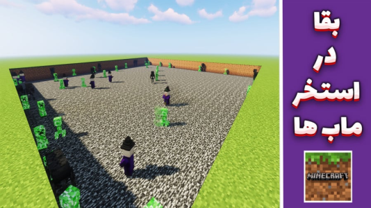  استریم ماینکرفت: چالشی ۳ - مهدی بیزیکسر - فصل ۱ - استخر ماب