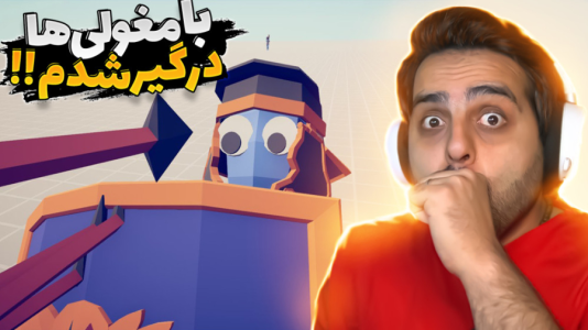  استریم شبیه‌ساز نبرد ۲ - علی کامیکس - فصل ۱ - با مغول ها حمله کردم