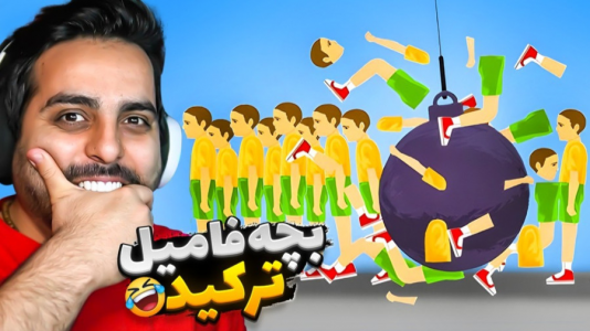  استریم شبیه‌ساز دیوونه‌ خونه - علی کامیکس - فصل ۱ - بچه فامیل در ماینکرفت