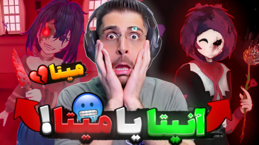  استریم بازی‌های ترسناک ۳ - RIP - فصل ۱ - آنیتا یا میتا مسئله این است