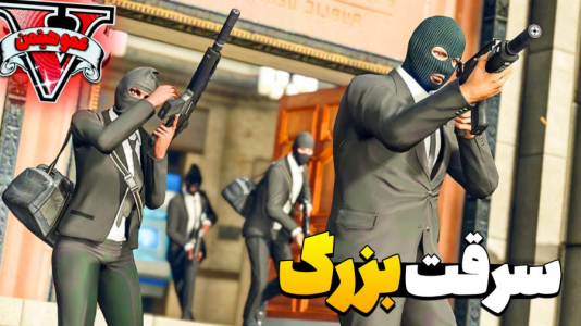  استریم جی‌تی‌ای ۵ - عمو هیتمن - فصل ۱ - رفیقمون رو مخ بود یکم