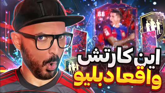  استریم اف‌سی ۲۴ : در مسیر قهرمانی - گیم‌نت تی‌وی - فصل ۱ - گیم پلی و کمپین پک