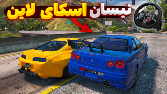  استریم جی تی ای ۵: تست ماشین - یاسین اس جی - فصل ۱ - تصادف مرگبار با نیسان اسکای لاین و تویوتا سوپرا