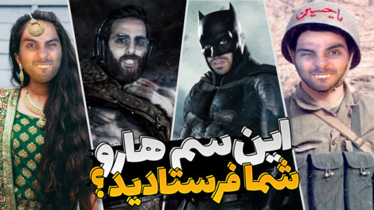 سریال چالش و آنباکس با علی کامیکس - فصل ۱ - کلیپ های سمی بمبی ارسالی شما سریال چالش و آنباکس با علی کامیکس - فصل ۱ - کلیپ های سمی بمبی ارسالی شما