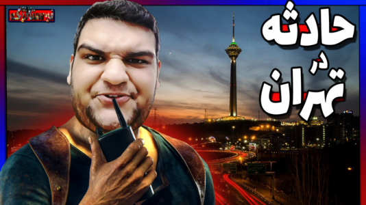  استریم بازی‌های نوستالژیک - گیمین - فصل ۱ - گیم پلی از بازی ایرانی حادثه در تهران