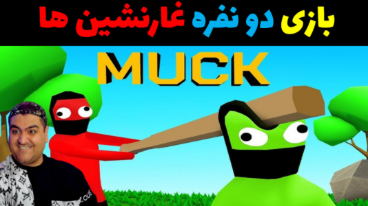  استریم ماک - پرهام گیم پلی - فصل ۱ - قسمت ۲