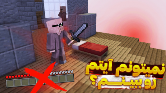  استریم ماینکرفت: بدوارز - فربد اِل اُ اِل - فصل ۱ - ماینکرفت بدوارز اما دستم رو نمیبینم