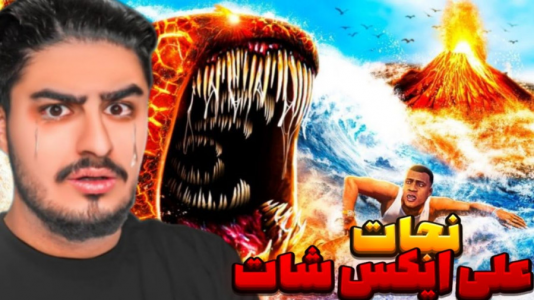 استریم جیتیای ۵ - عرشیا دکستر - فصل ۱ - نجات علی ایکس شات  استریم جیتیای ۵ - عرشیا دکستر - فصل ۱ - نجات علی ایکس شات
